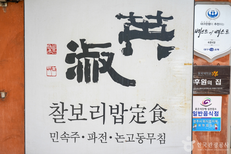 Sugyeong Sikdang ([백년가게]숙영식당)