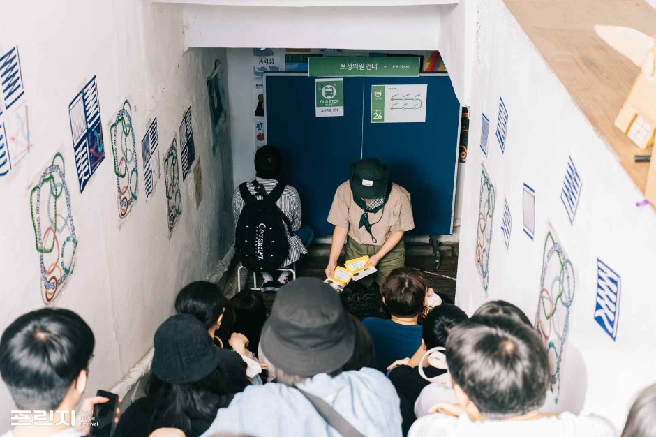Seoul Fringe Festival (서울프린지페스티벌)