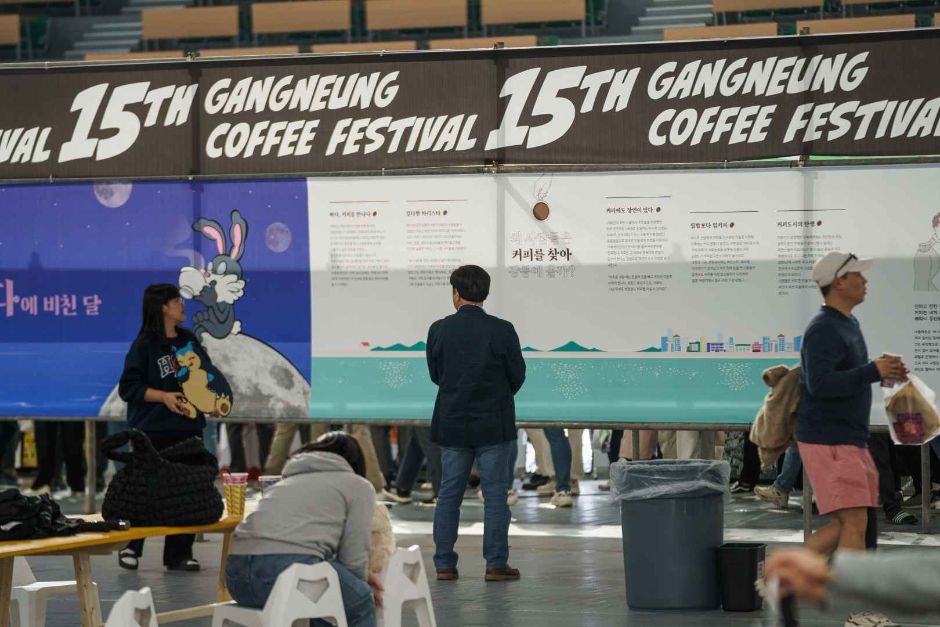 Gangneung Coffee Festival (강릉커피축제)