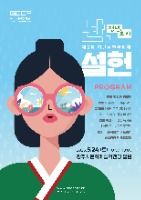 2025 허난설헌문화제 포스터