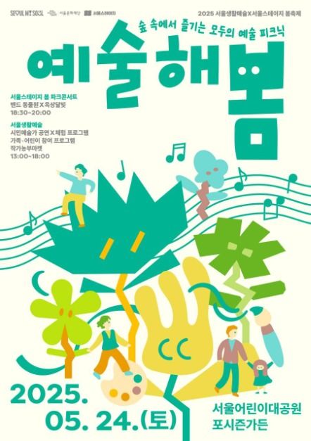 예술해봄