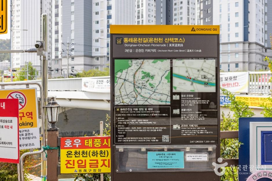 온천천시민공원