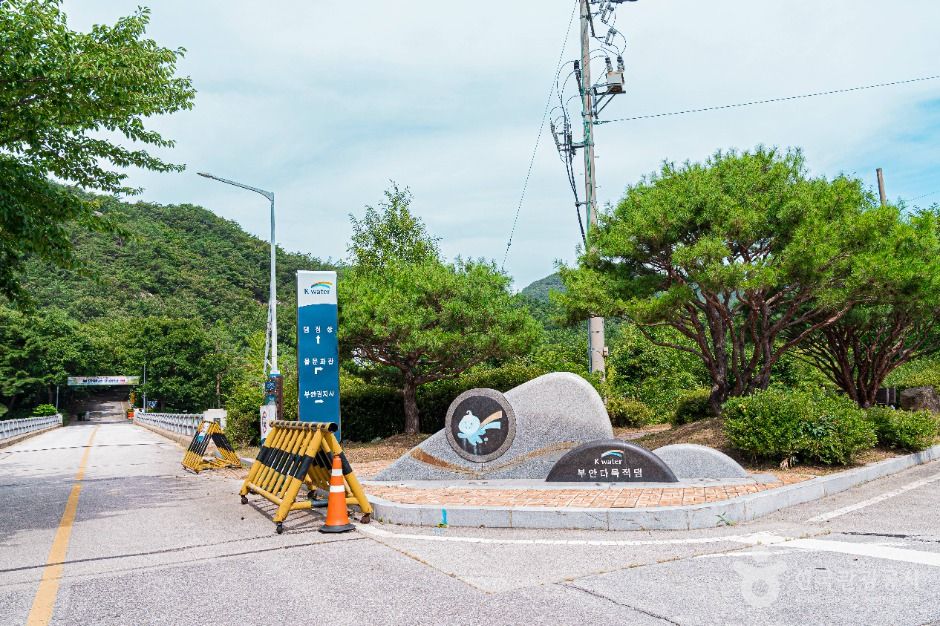 부안다목적댐