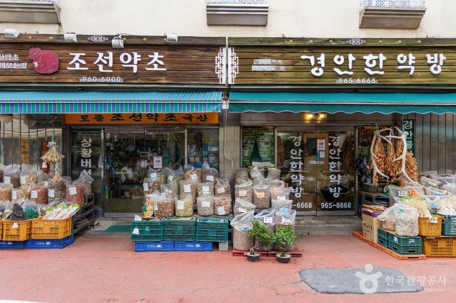 서울 약령시장