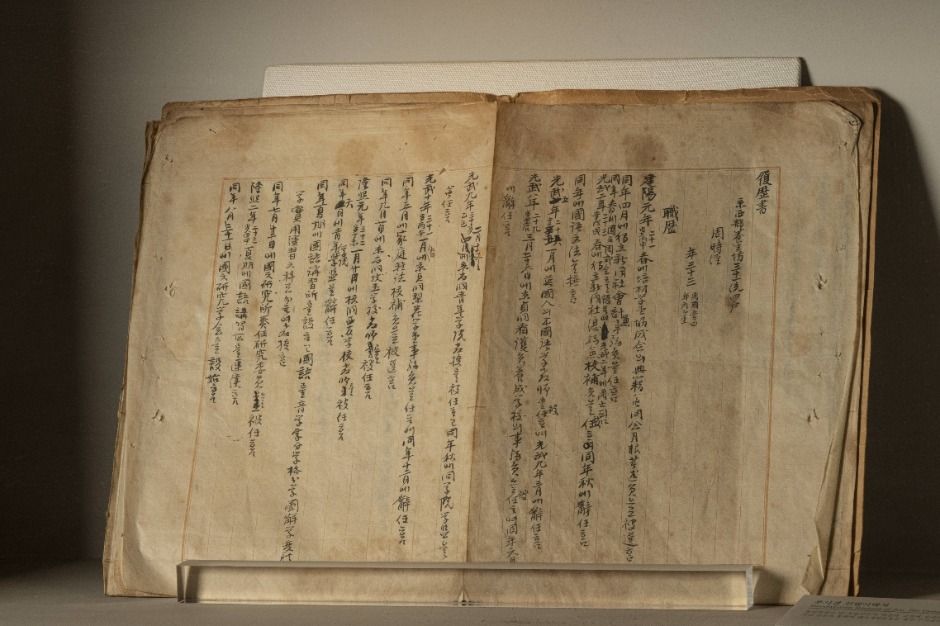 배재학당역사박물관