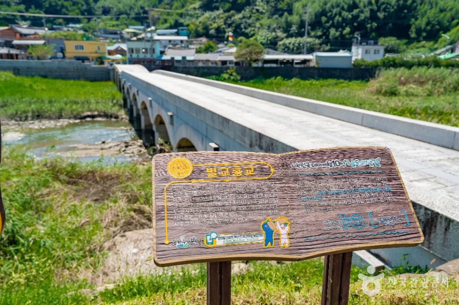 보성 벌교 홍교