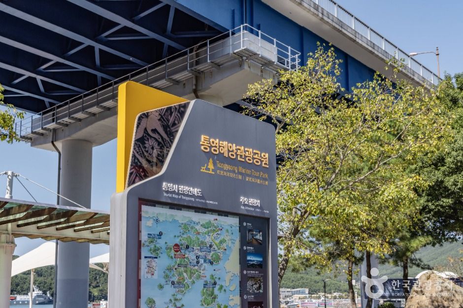 통영해양관광공원