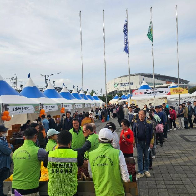경산 대추축제 & 농산물 한마당