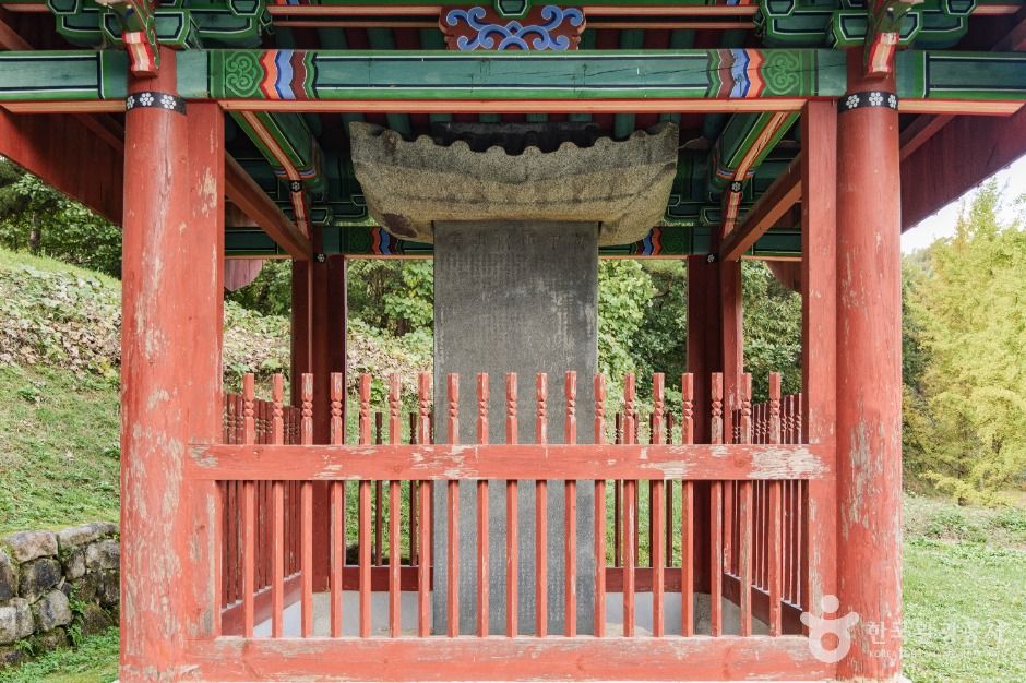 하담 김시양 신도비