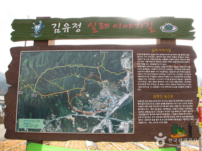 Kim You-jeong House of Literature (Sille Village) (김유정 문학촌)