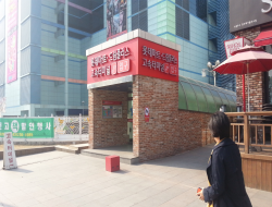 樂天超市清州店(롯데마트 청주점)