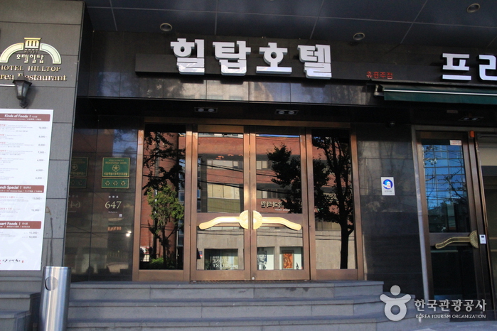 山顶观光酒店(힐탑관광호텔)