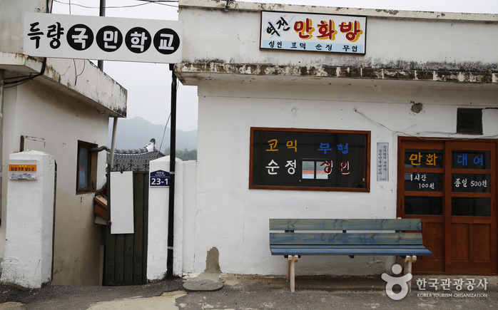 득량. 그 이미지