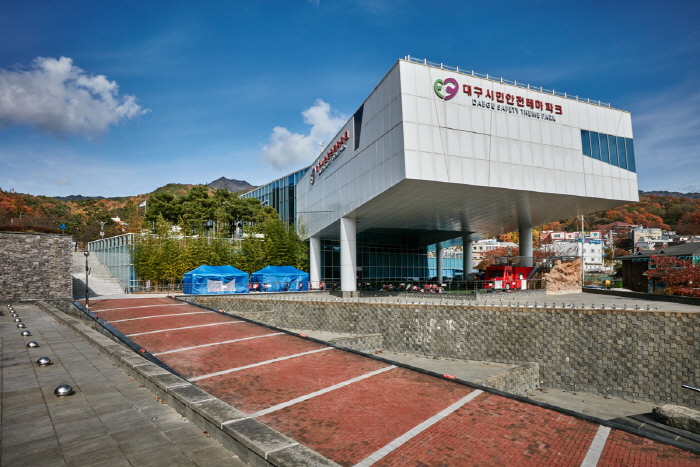 Parque Temático de Seguridad  de Daegu (대구시민안전테마파크)