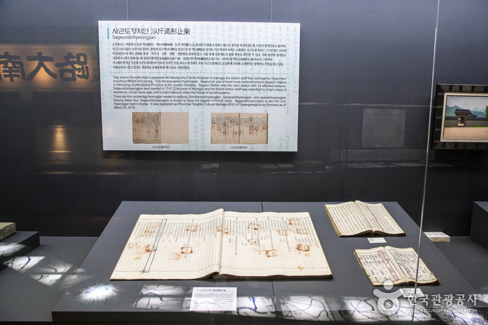 Museum of Old Roads (옛길박물관)1