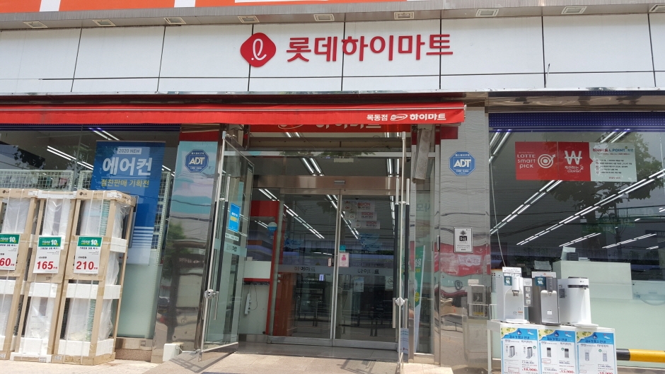 Himart - Mok-dong Branch [Tax Refund Shop] (하이마트 목동점)