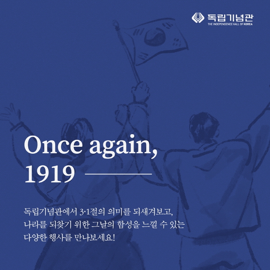 독립기념관 제104…