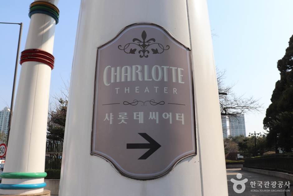 Charlotte Theater (샤롯데씨어터)