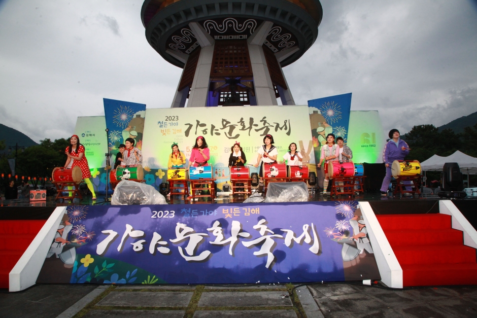 Gaya Culture Festival (가야문화축제)