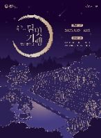 2025 창덕궁 달빛기행 포스터