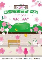 2025 경주 대릉원돌담길 축제 포스터 