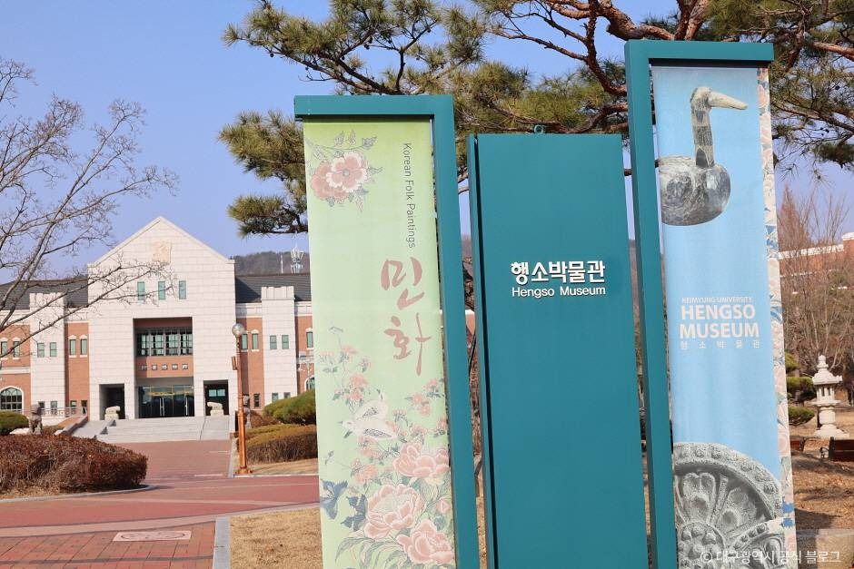 대구_계명대학교 행소박물관 (1)