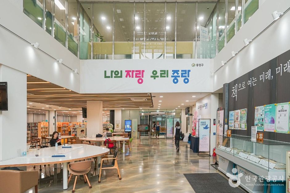 중랑구립정보도서관