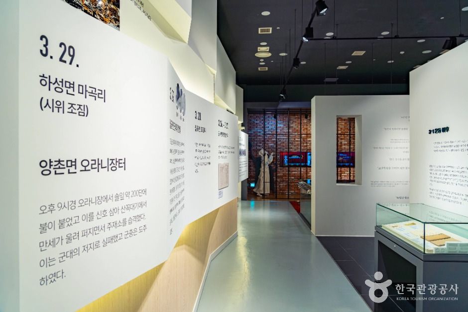 김포독립운동기념관
