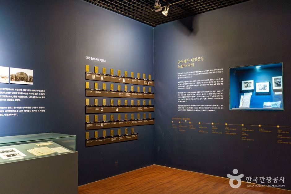 Museum für moderne und zeitgenössische Geschichte Daejeon (대전근현대사전시관)
