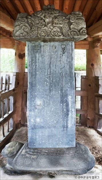 화산서원(완주)