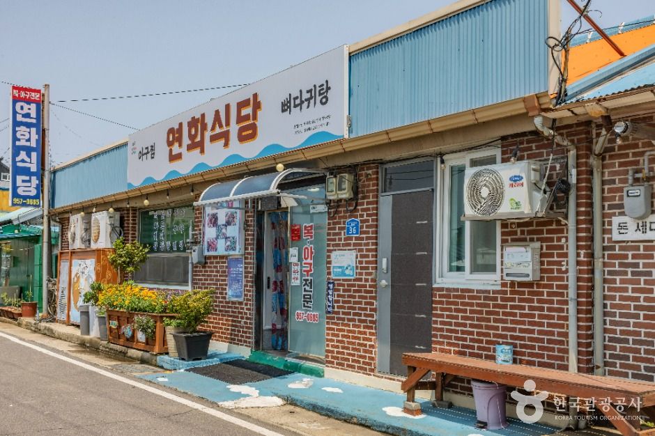 장항6080 음식골목 맛나로