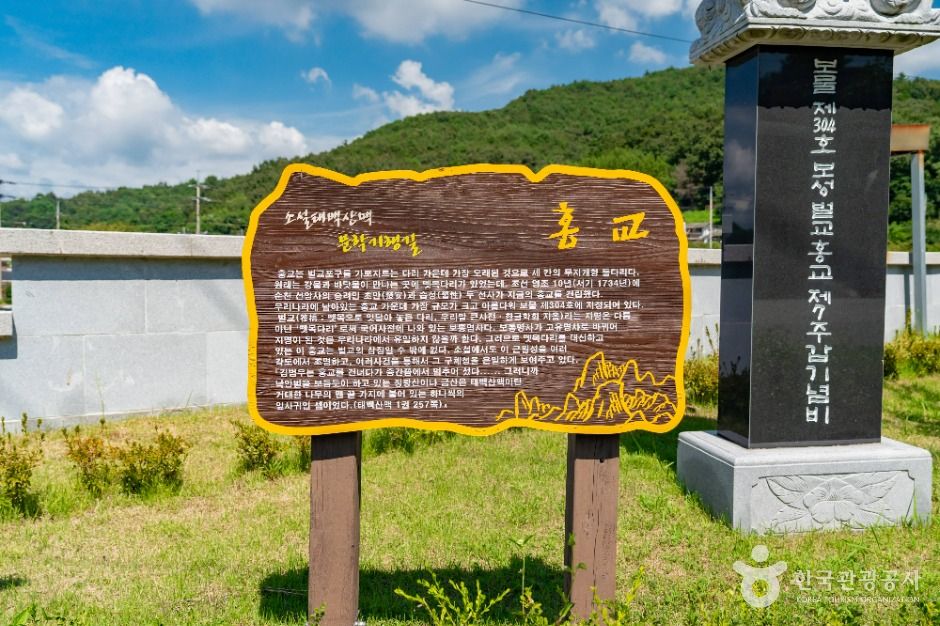 보성 벌교 홍교