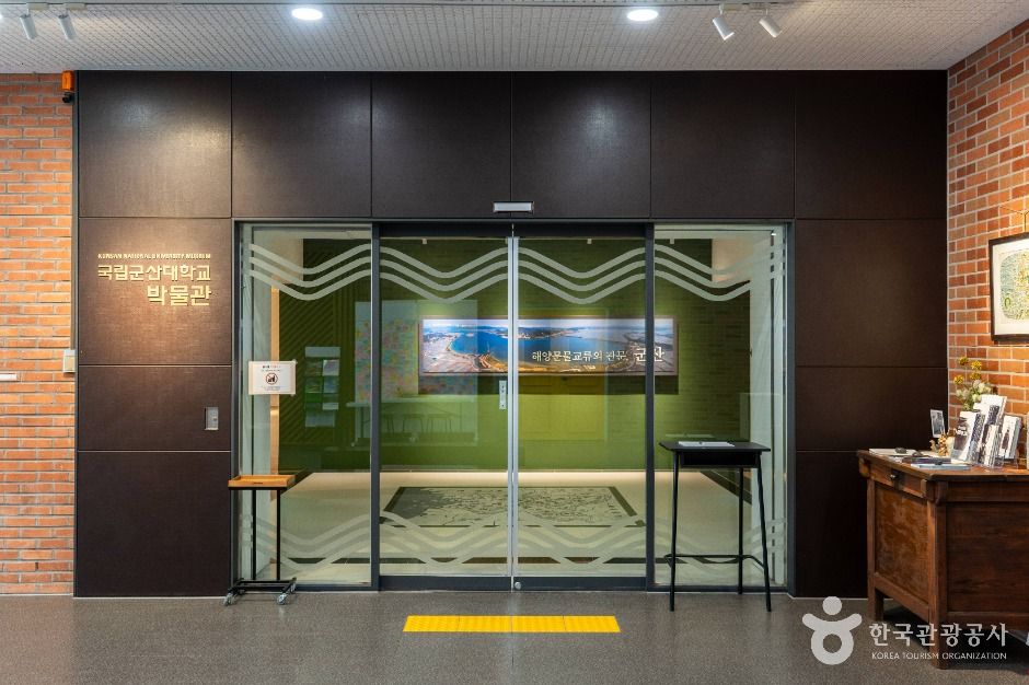 국립군산대학교 박물관