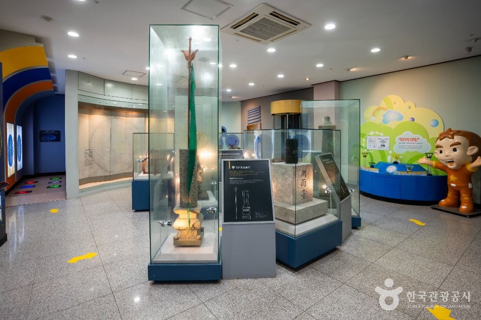 류방택천문기상과학관