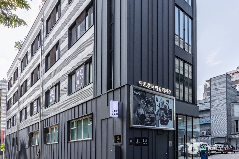 아트센터 예술의 시간