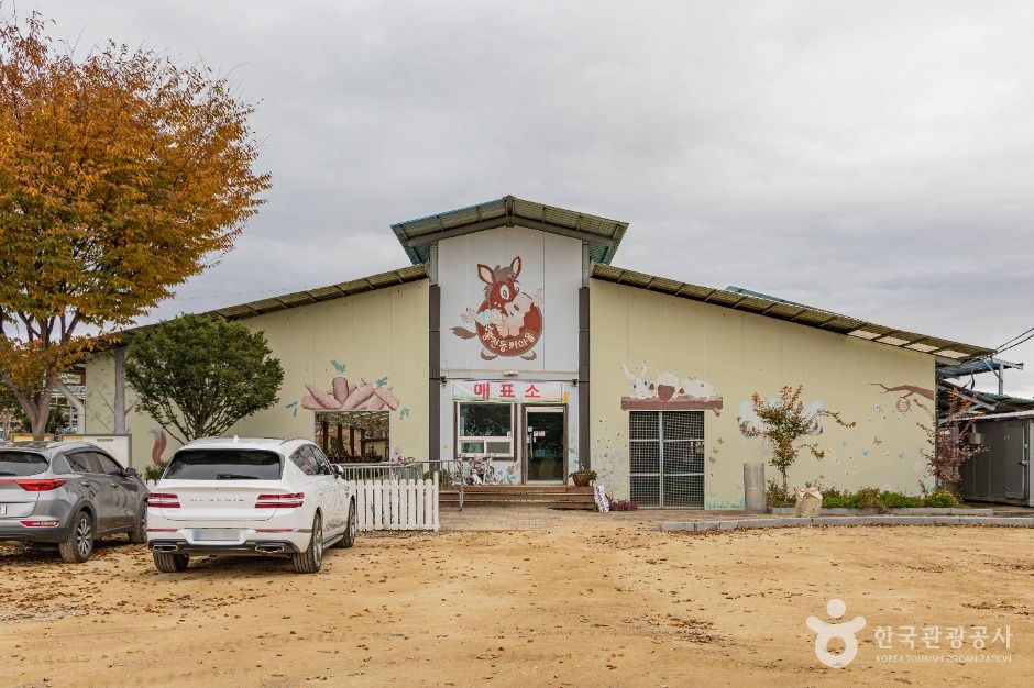 thumbnail-홍천동키마을-1