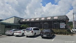 함라산 황토가든