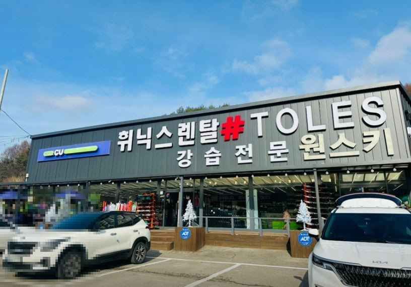 [事後免税店]トレス(토레스)