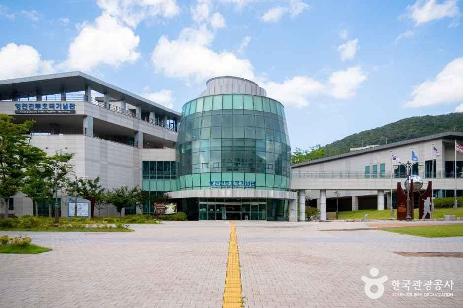 영천전투호국기념관