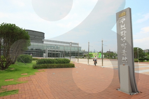 Suwon Hwaseong Museum (수원화성박물관)