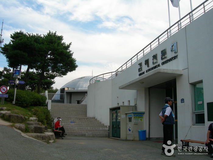 Gimhae Astronomical Observatory (김해천문대)