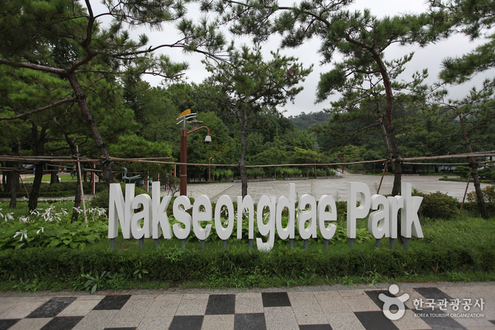 冠岳山落星垈公園(관악산 낙성대공원)