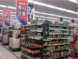 樂天超市世界盃店(롯데마트 월드컵점)