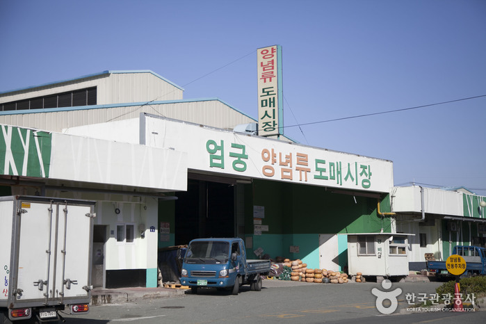 Busan Eomgung Agricultural Wholesale Market (부산 엄궁농산물도매시장)
