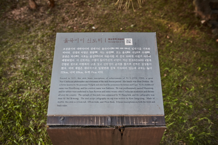 thumbnail-Paju Historical Site Related to Yi I (파주이이유적)-35