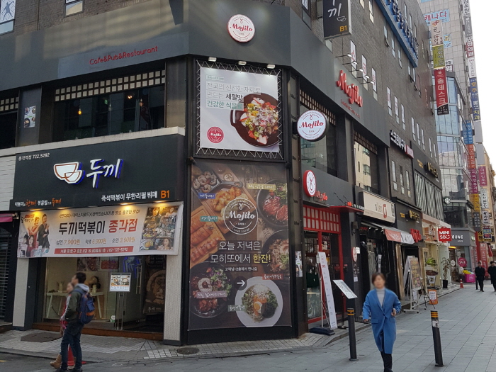 모히또 종로 사진2
