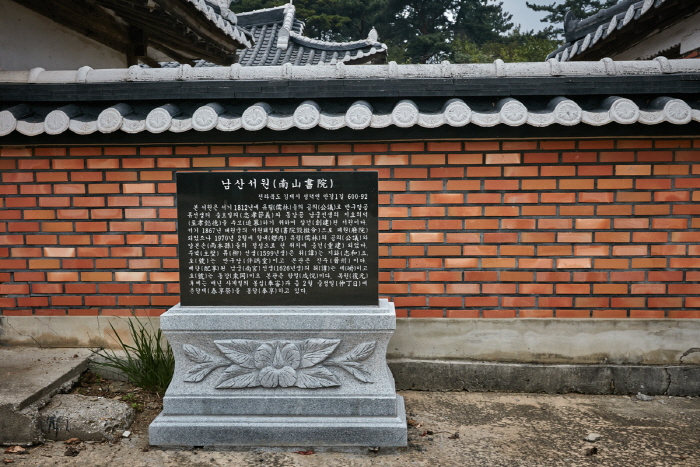 南山戶外植物園(남산 야외식물원)