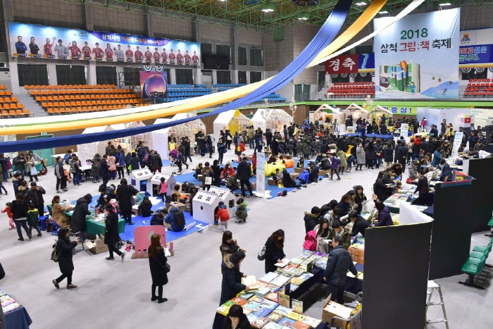 삼척 그림책 축제 20190