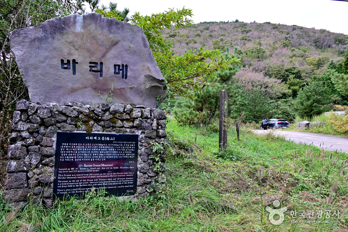 바리메 / 바리메오름3