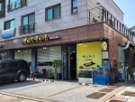 토마레초밥